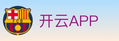 开云APP logo